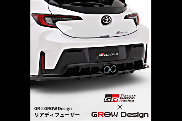 GROW Gazoo Racing × GROW Design リアディフューザー for GRカローラ GZEA14H MC後 MORIZO Edition共通
