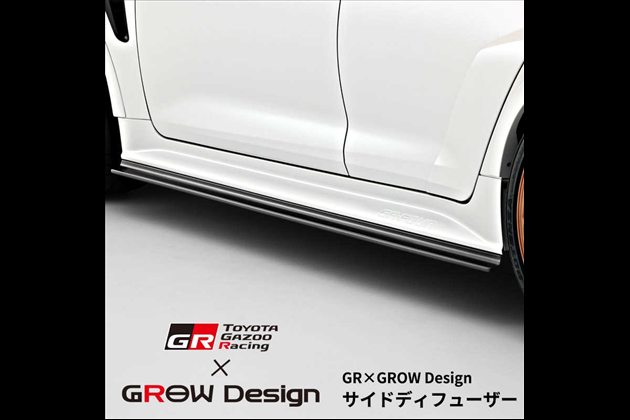 GROW Gazoo Racing × GROW Design サイドディフューザー for GRカローラ GZEA14H MC後 MORIZO Edition共通