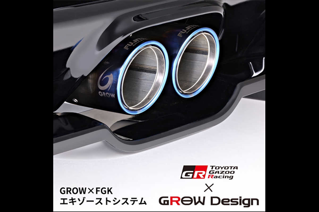 GROW Design×ＦＧＫ エキゾーストシステム マフラー for GRカローラ GZEA14H MC後 MORIZO Edition共通