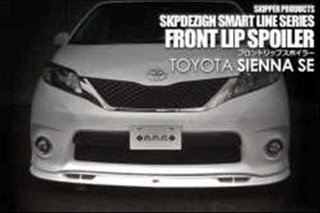 SKIPPER フロントリップスポイラー(FRP) for シエナ GSL30/GSL33 SEグレード