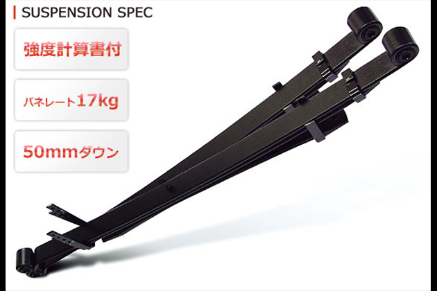 OVERTECH 200系ハイエース ローダウンリーフセット for ハイエース 200 (1,2型)