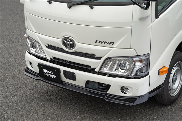 Showa GARAGE AES フロントスポイラー シボブラック エアロパーツ カスタム for ダイナ カーゴ 2.0tonシリーズ：200/300 2.0～3.0ton ディーゼル/ディーゼルハイブリッド 標準キャブ