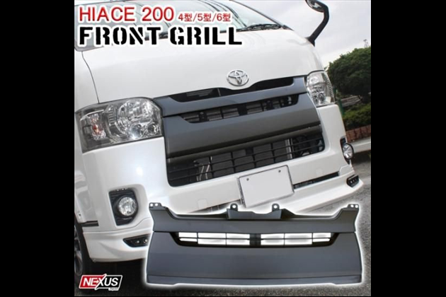 NEXUSJapan 200系 フロントグリル ラジエーターグリル ガーニッシュ フロントグリルカバー マットブラック ドレスアップ カスタム パーツ 宅配 for ハイエース KDH2##/TRH2## 4型 5型 標準ボディ