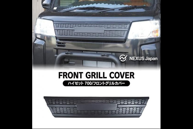 NEXUSJapan 700系 710系 フロントグリル ガーニッシュ グリルカバー ABS樹脂製 カスタム for ピクシスバン S700M / S710M