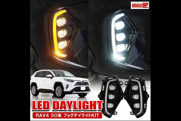 NEXUSJapan 50系 パーツ LED デイライト ウィンカー連動 フォグランプ ホワイト アンバー 左右セット フロント 外装 ドレスアップ カスタム 宅配便 for RAV4 MXAA52 MXAA54 AXAH52 AXAH54 AXAP54 X / G / G“Z package”/ HYBRID G / HYBRID X