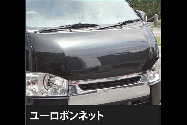 オカダエンタープライズ ユーロボンネット FRP未塗装 for ハイエース 200系 3型 Ⅰ〜Ⅳ型
