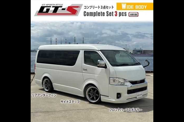 BUAN JAPAN GT-S コンプリートセット 3点 ワイドボディ ABS製品 for ハイエース 200系ワイド 7・8型 4型〜8型、9型