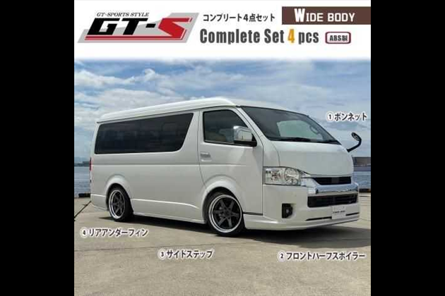 BUAN JAPAN GT-S コンプリートセット 4点 ワイドボディ用 ABS製品 for ハイエース 200系ワイド 4〜6型 4型〜8型、9型