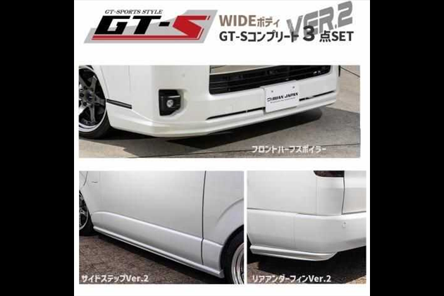 BUAN JAPAN GT-S 3点コンプリートセット Ver.2 ワイドボディ for ハイエース 200系ワイド 4〜6型 4型〜8型、9型 5ドア