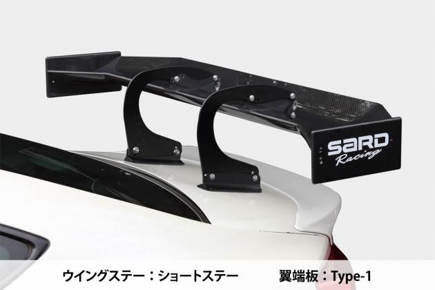 SARD GT-WING014 with SWAN NECK STAY for ZN6 86